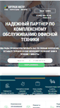 Mobile Screenshot of cartridgemaster.ru